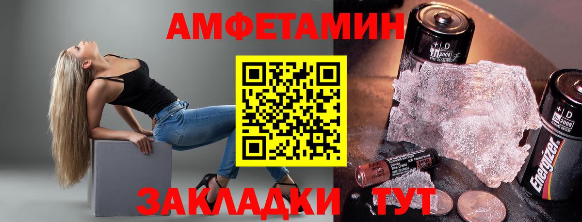 АМФЕТАМИН VHQ Новороссийск