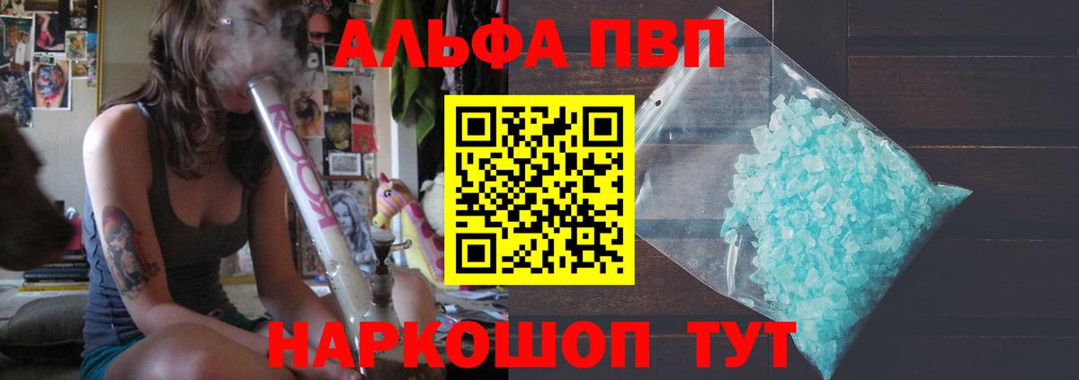 Alpha PVP мука  Новороссийск  Alpha PVP VHQ  Alpha PVP  купить  сайты  A-PVP крисы CK 