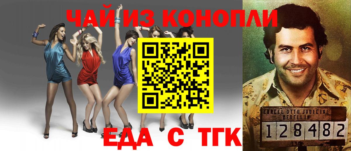 Печенье с ТГК конопля  Новороссийск 