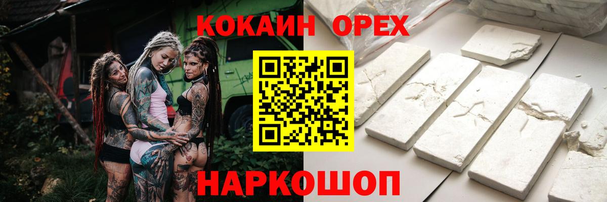 COCAIN FishScale Новороссийск