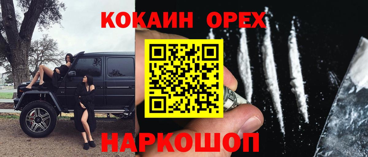 Cocaine Columbia  Вход с VPN  где найти наркотики  Кокаин  Новороссийск  Кокаин Перу 