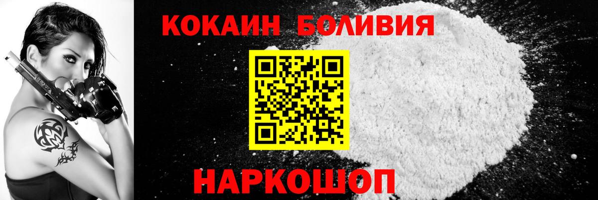 Кокаин FishScale Новороссийск