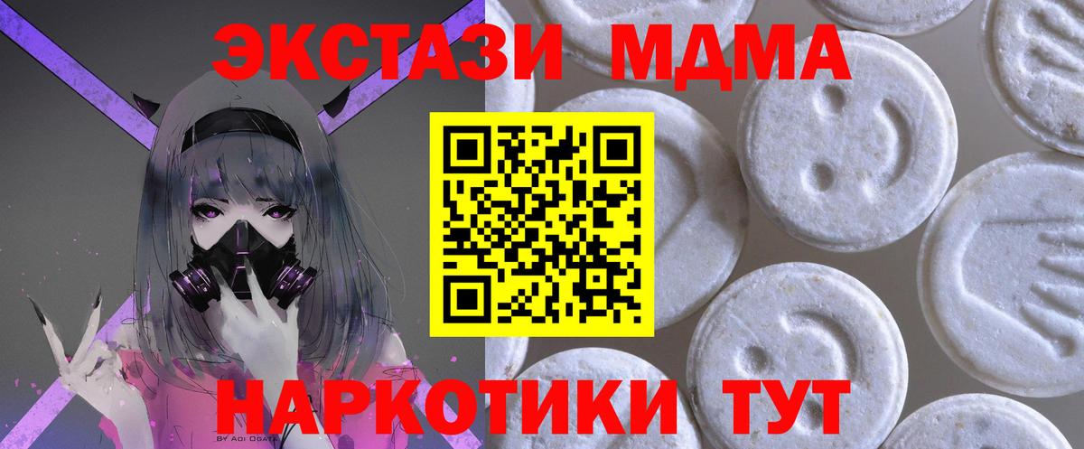 Экстази DUBAI  Ecstasy таблы  Новороссийск  ЭКСТАЗИ  купить наркоту  Вход с VPN 