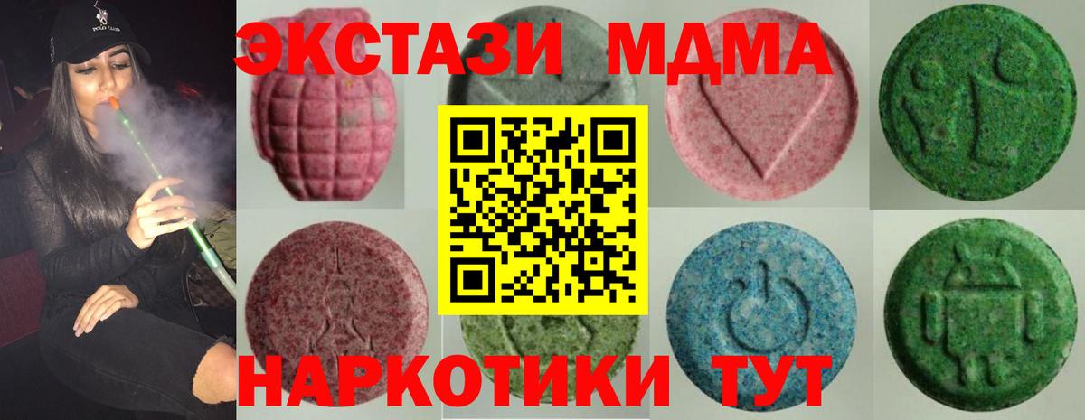 ЭКСТАЗИ 280мг  Ecstasy  Экстази XTC  Новороссийск 