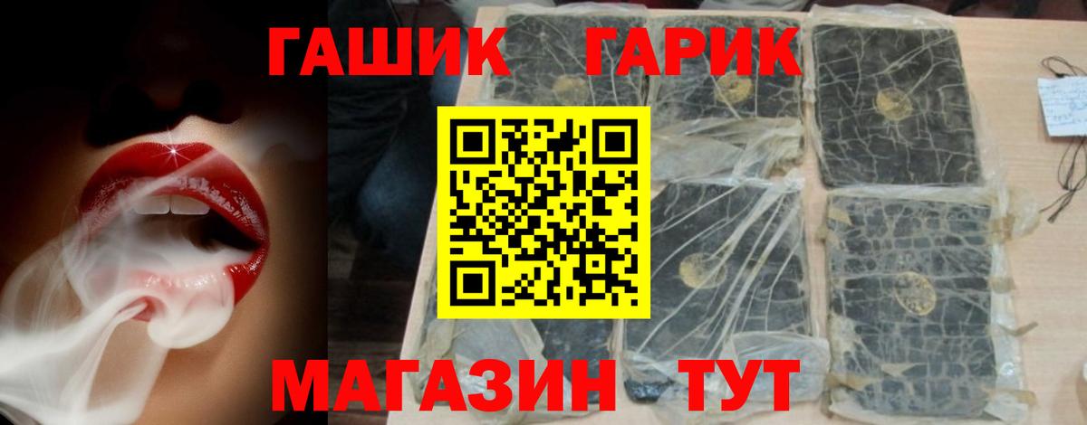 Новороссийск  Гашиш VHQ  Вход с VPN  Гашиш  ГАШ Premium 