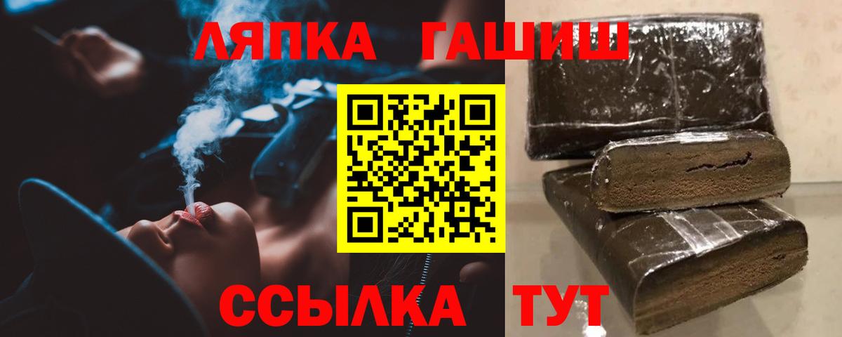 ГАШИШ гашик Новороссийск