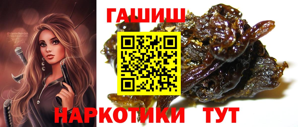 ГАШ  ГАШИШ AMNESIA HAZE  Новороссийск  ГАШ VHQ 