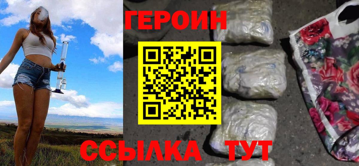 Героин гречка  ГЕРОИН  Новороссийск 