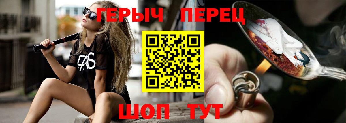 ГЕРОИН афганец Новороссийск