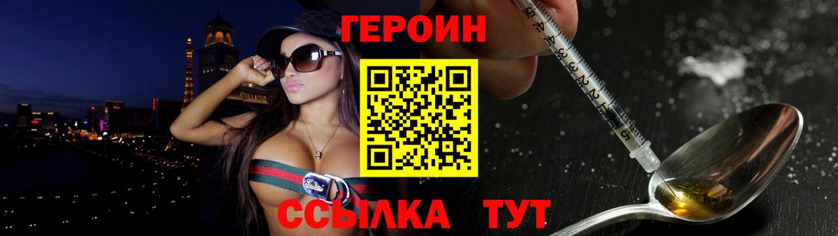 Героин Афган Новороссийск