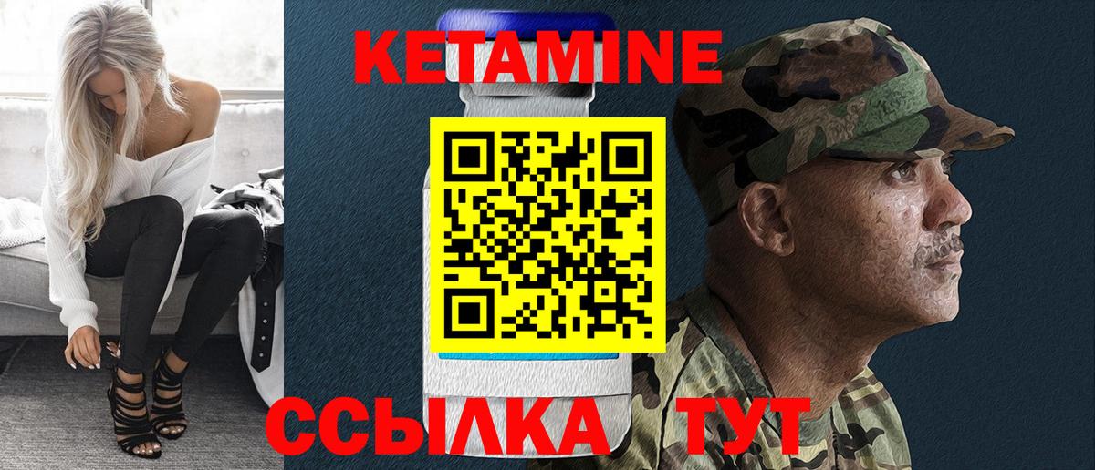 Кетамин ketamine  Новороссийск  omg как зайти  Кетамин ketamine 