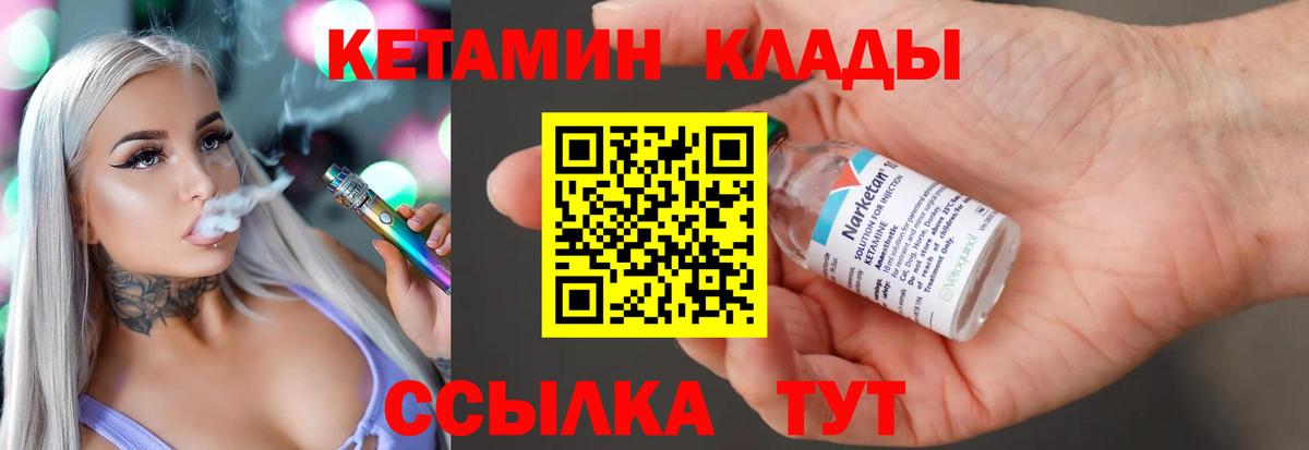 KRAKEN   Вход с VPN  Новороссийск  КЕТАМИН VHQ  КЕТАМИН VHQ 