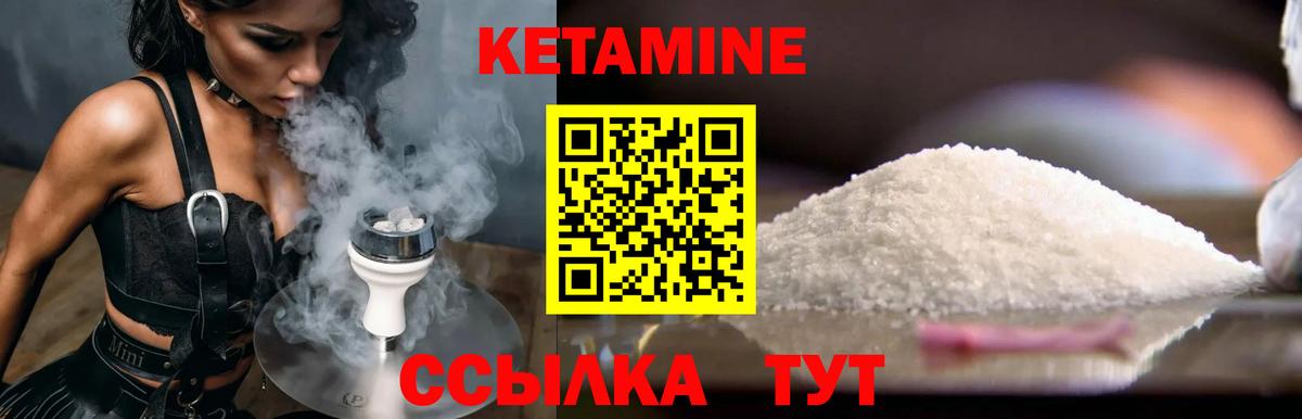 Кетамин ketamine Новороссийск