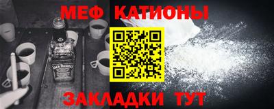 мяу мяу мука Дубна