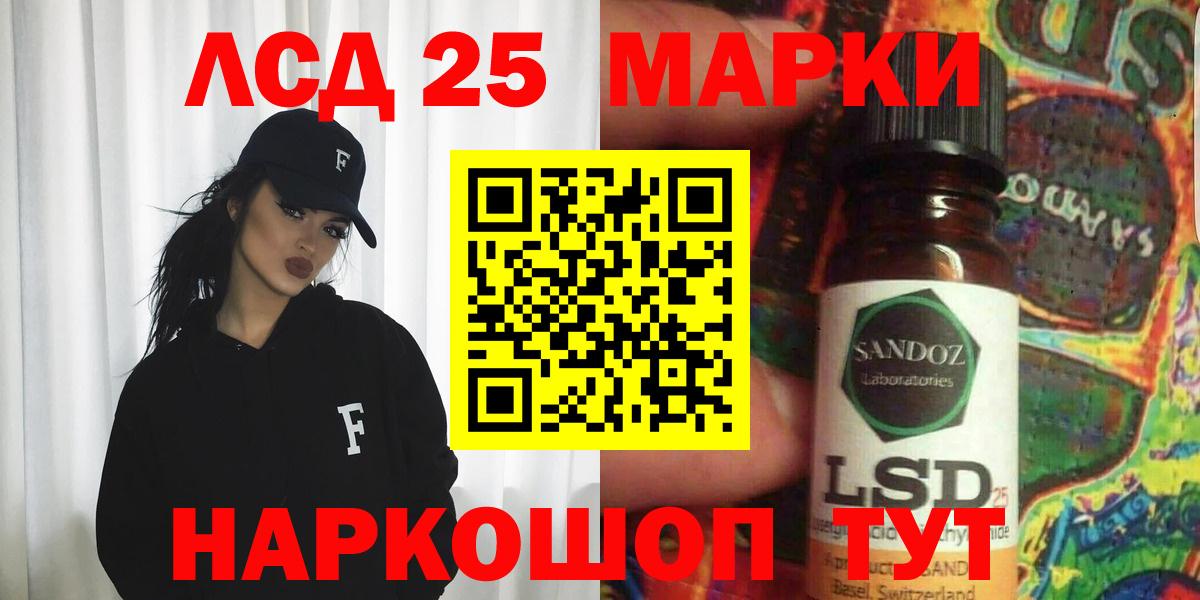 Лсд 25 экстази кислота  Вход с VPN  Новороссийск 