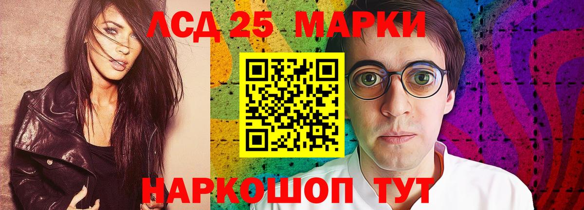 LSD-25 экстази кислота Новороссийск