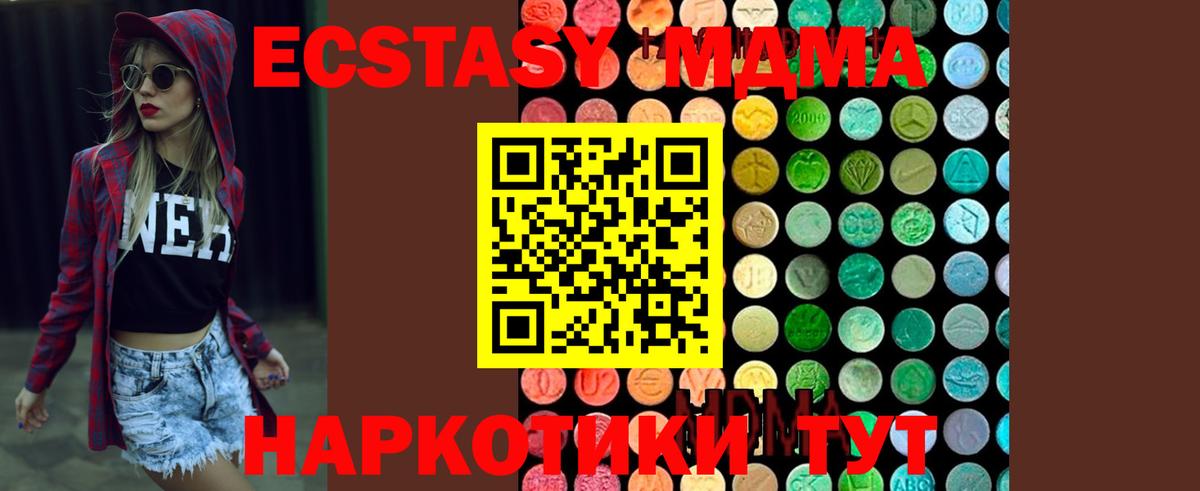 МДМА молли  MDMA  Новороссийск  МДМА VHQ  Вход с VPN 