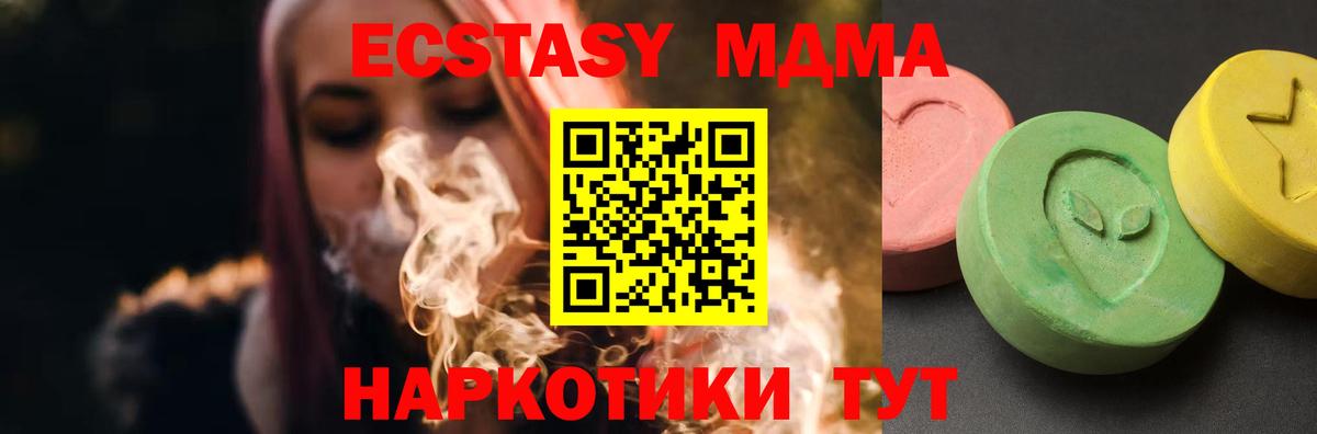 MDMA VHQ  МДМА VHQ  Новороссийск 