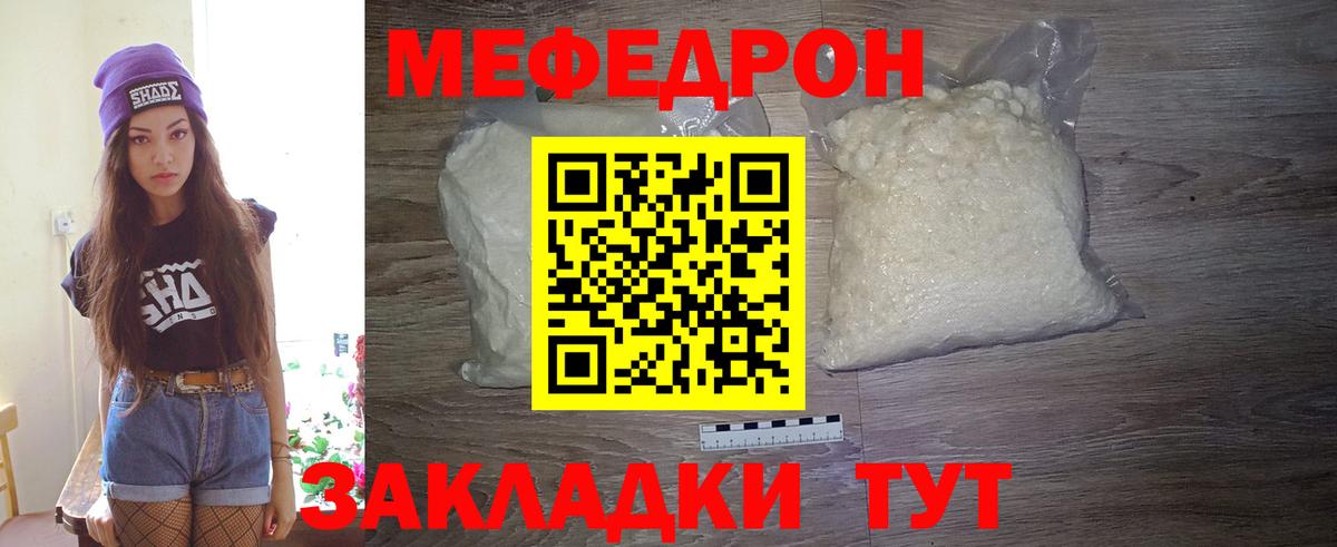 МЯУ-МЯУ  МЯУ-МЯУ мяу мяу  Вход с VPN  МЕФ 4 MMC  Новороссийск 
