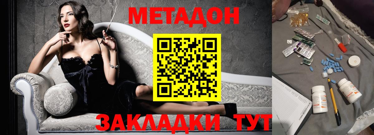 Метадон белоснежный  блэк спрут как зайти  Новороссийск  МЕТАДОН мёд  Вход с VPN 