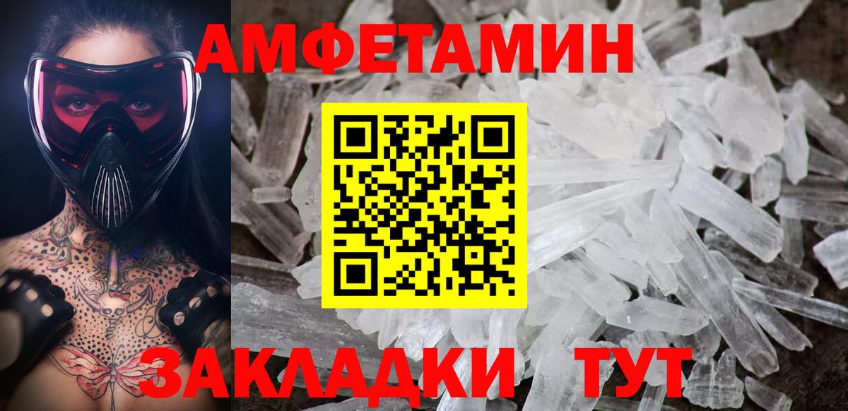 Метамфетамин Methamphetamine Новороссийск