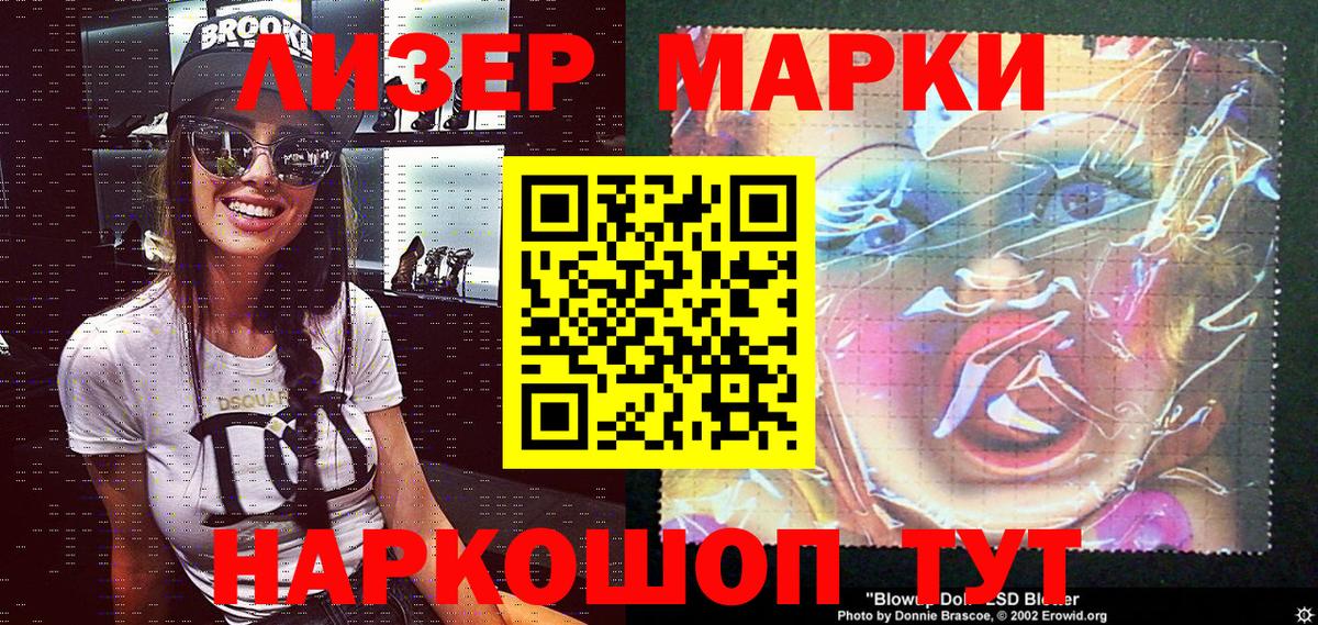 Марки N-bome 1,8мг Новороссийск