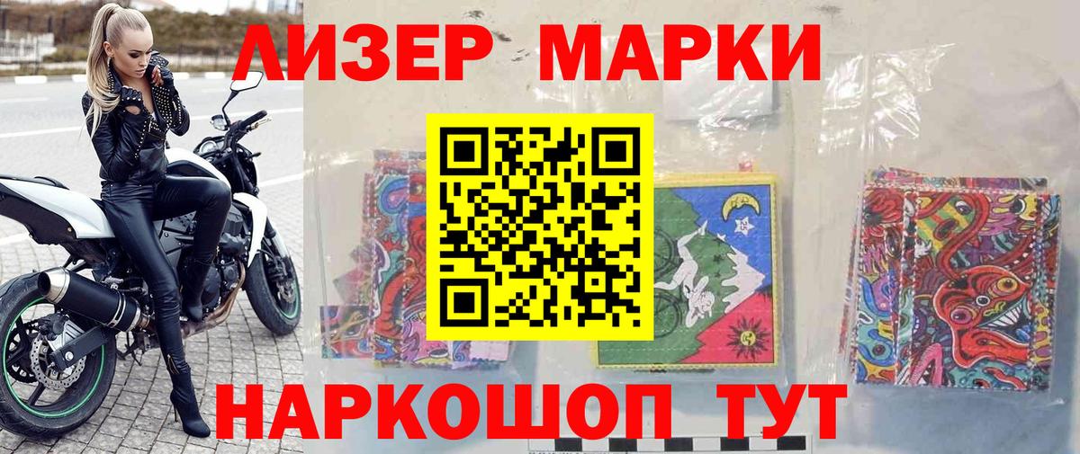 Марки NBOMe 1,5мг Новороссийск