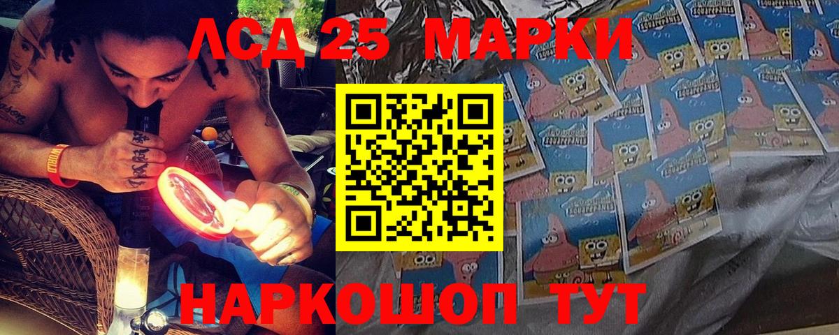 Марки 25I-NBOMe 1,8мг  Марки 25I-NBOMe 1,8мг  Новороссийск 