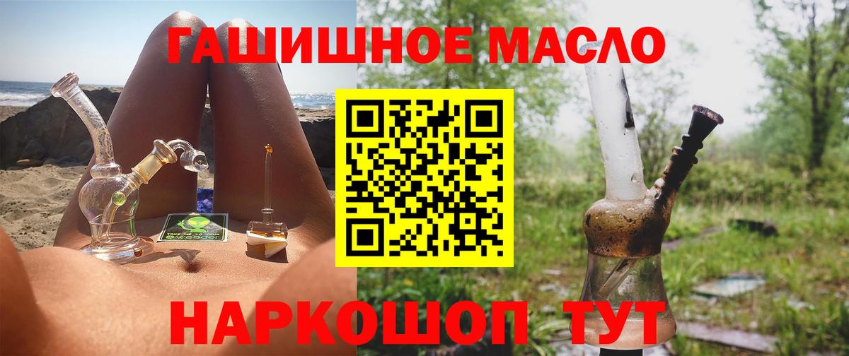 Дистиллят ТГК вейп  Вход с VPN  Новороссийск 